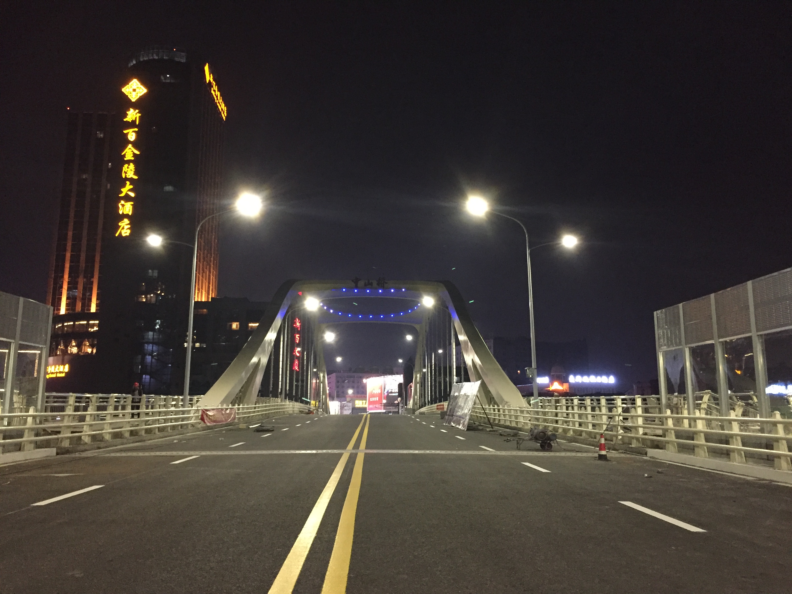 3、蕪湖市中山橋.jpg
