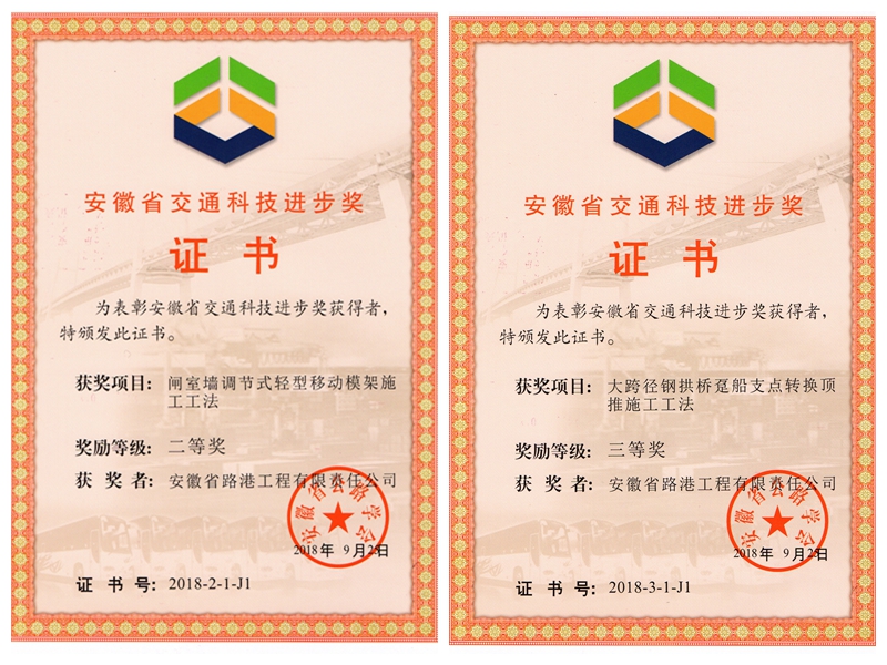 科技進步獎報道.jpg