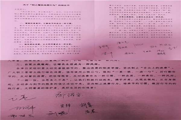 2-倡議書(shū)簽名.jpg